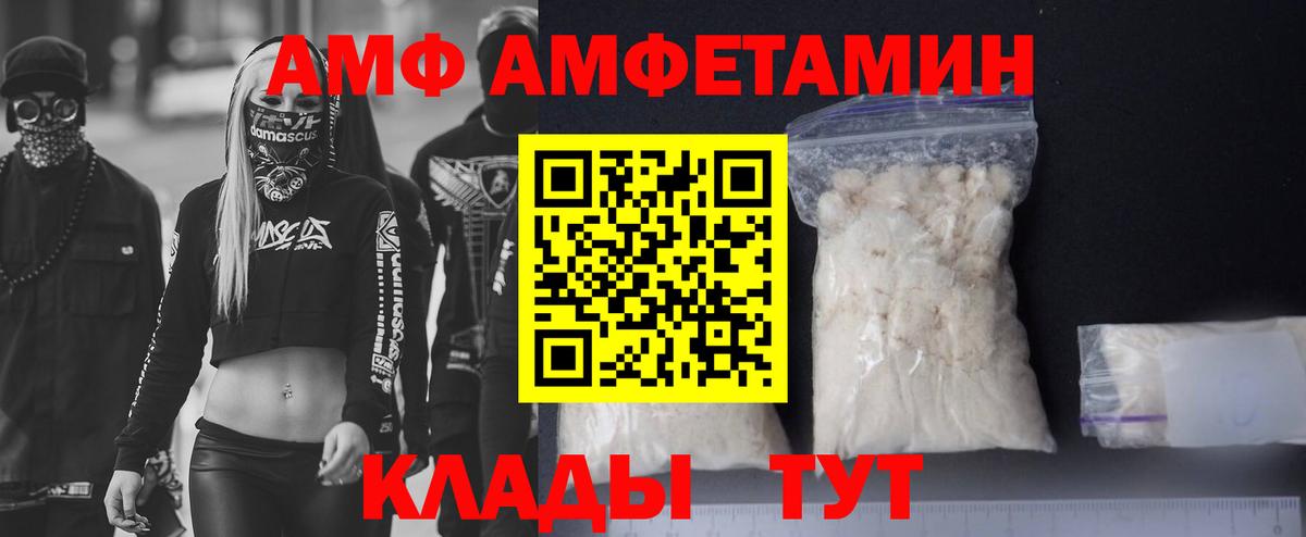 АМФЕТАМИН  Вход с VPN  Верхняя Салда  Амфетамин Premium 