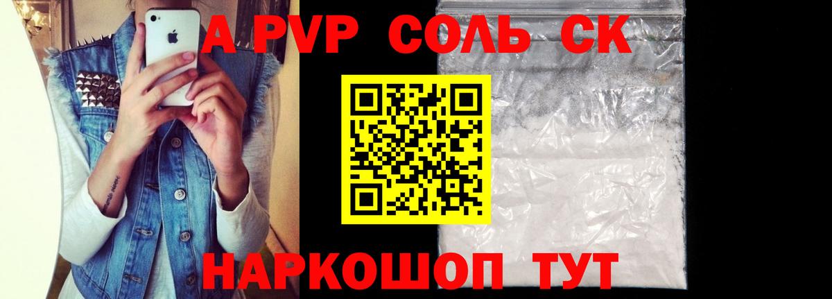 Alpha PVP мука Верхняя Салда