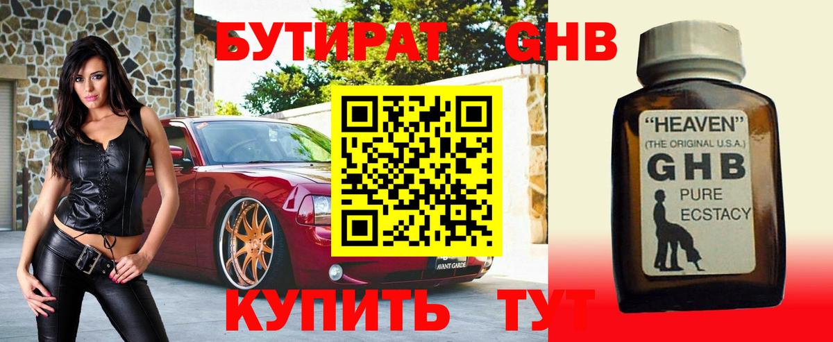 БУТИРАТ бутик Верхняя Салда