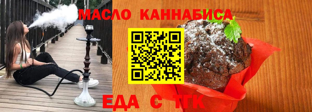 Cannafood марихуана  Вход с VPN  Верхняя Салда 