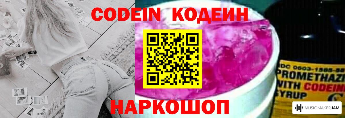 Верхняя Салда  Codein Purple Drank  Вход с VPN  Кодеин Purple Drank 