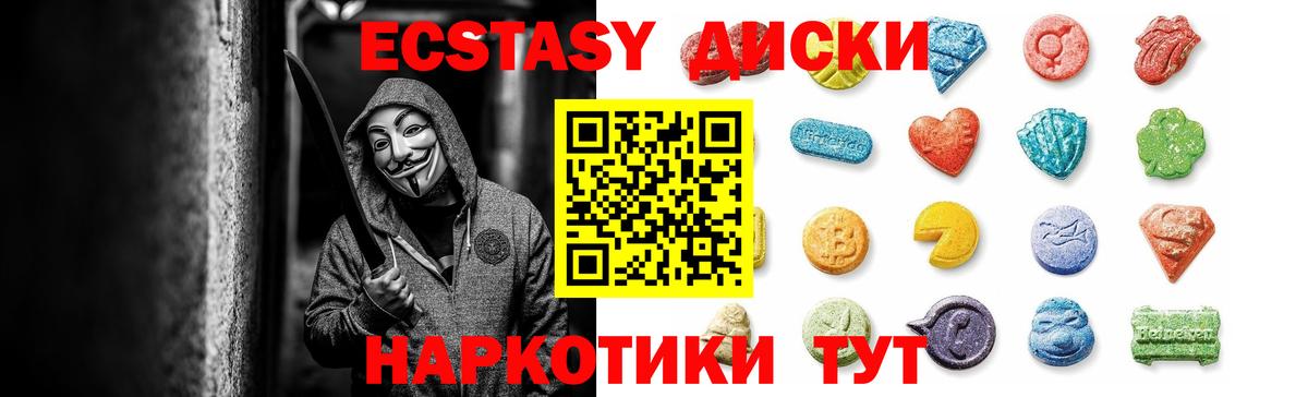 Ecstasy XTC  Ecstasy Philipp Plein  Вход с VPN  Экстази  Верхняя Салда 