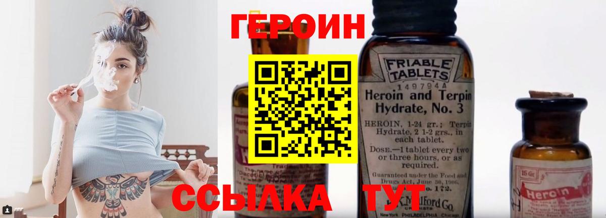 Героин VHQ Верхняя Салда