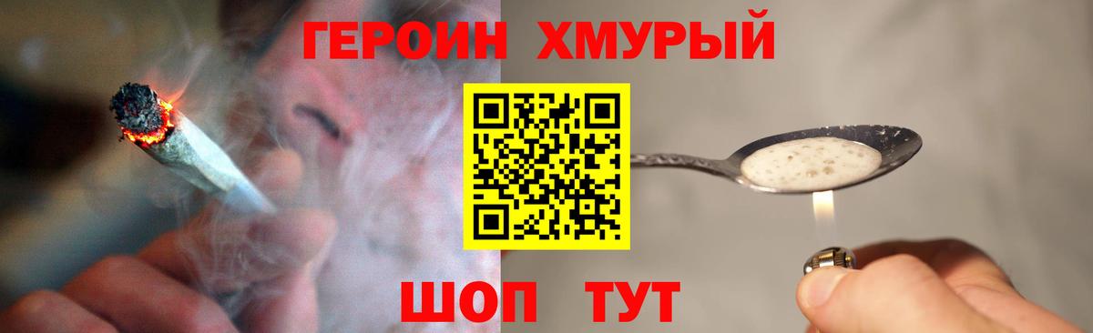 Верхняя Салда  ГЕРОИН герыч  Вход с VPN 