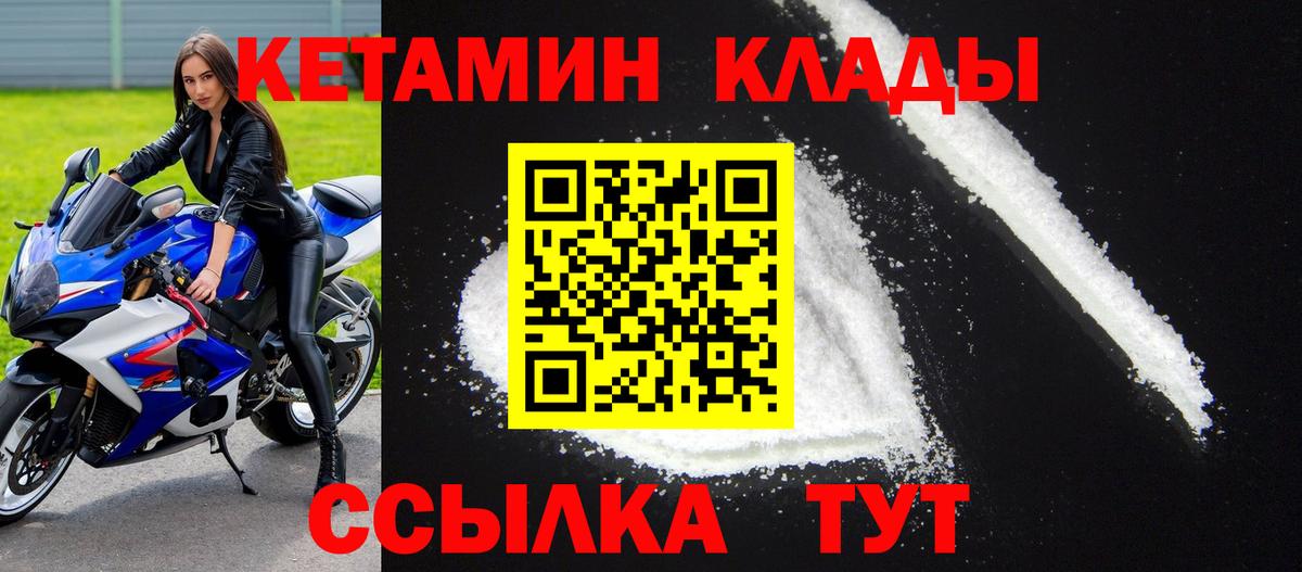 Кетамин ketamine Верхняя Салда