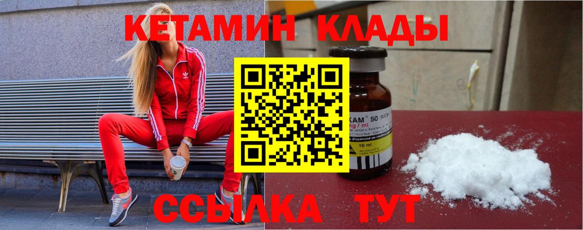 КЕТАМИН ketamine  КЕТАМИН VHQ  Вход с VPN  Верхняя Салда 