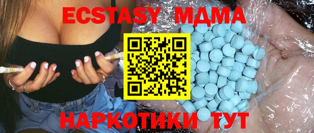 MDMA Molly Верхняя Салда
