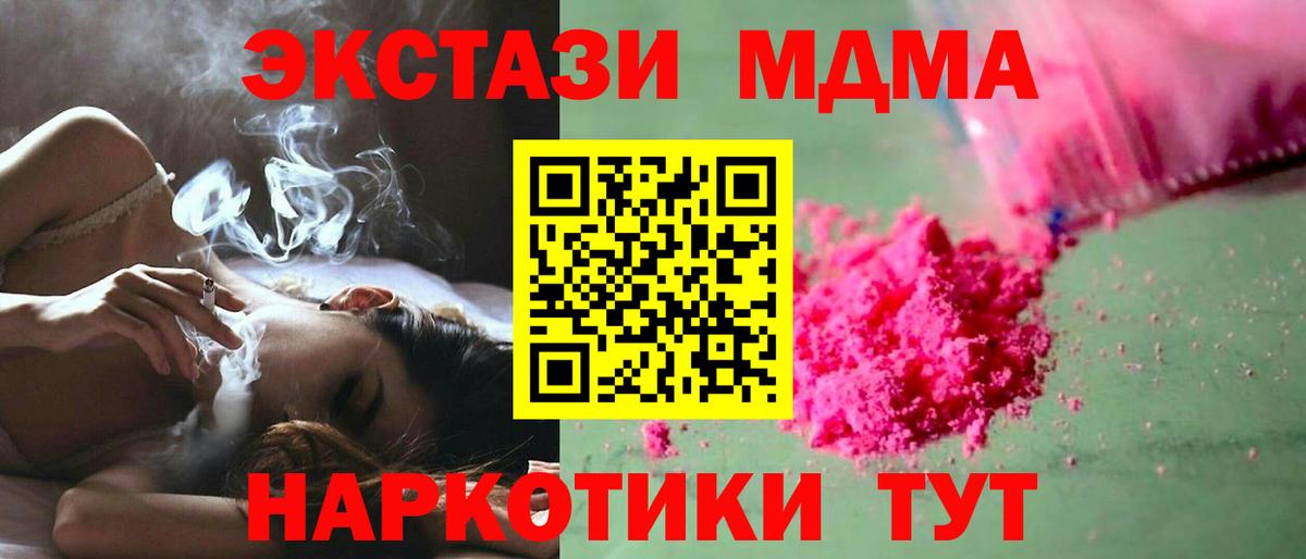 MDMA  Вход с VPN  Верхняя Салда  MDMA crystal 