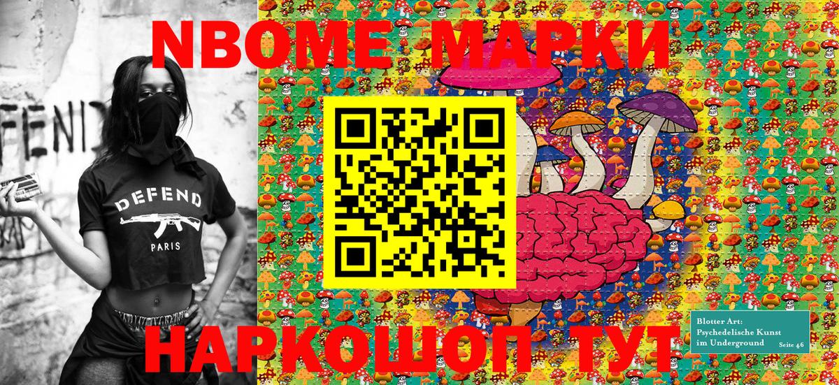 Марки NBOMe 1500мкг  Вход с VPN  Верхняя Салда 
